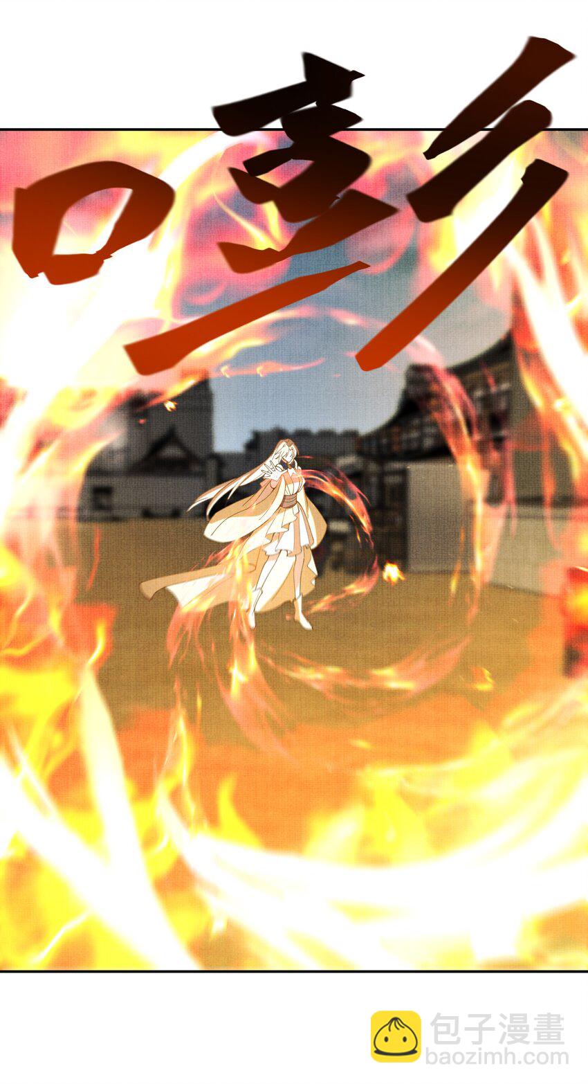 《女师祖无法飞升的理由》37 一线生机！小斐，你不许死！ 第29页