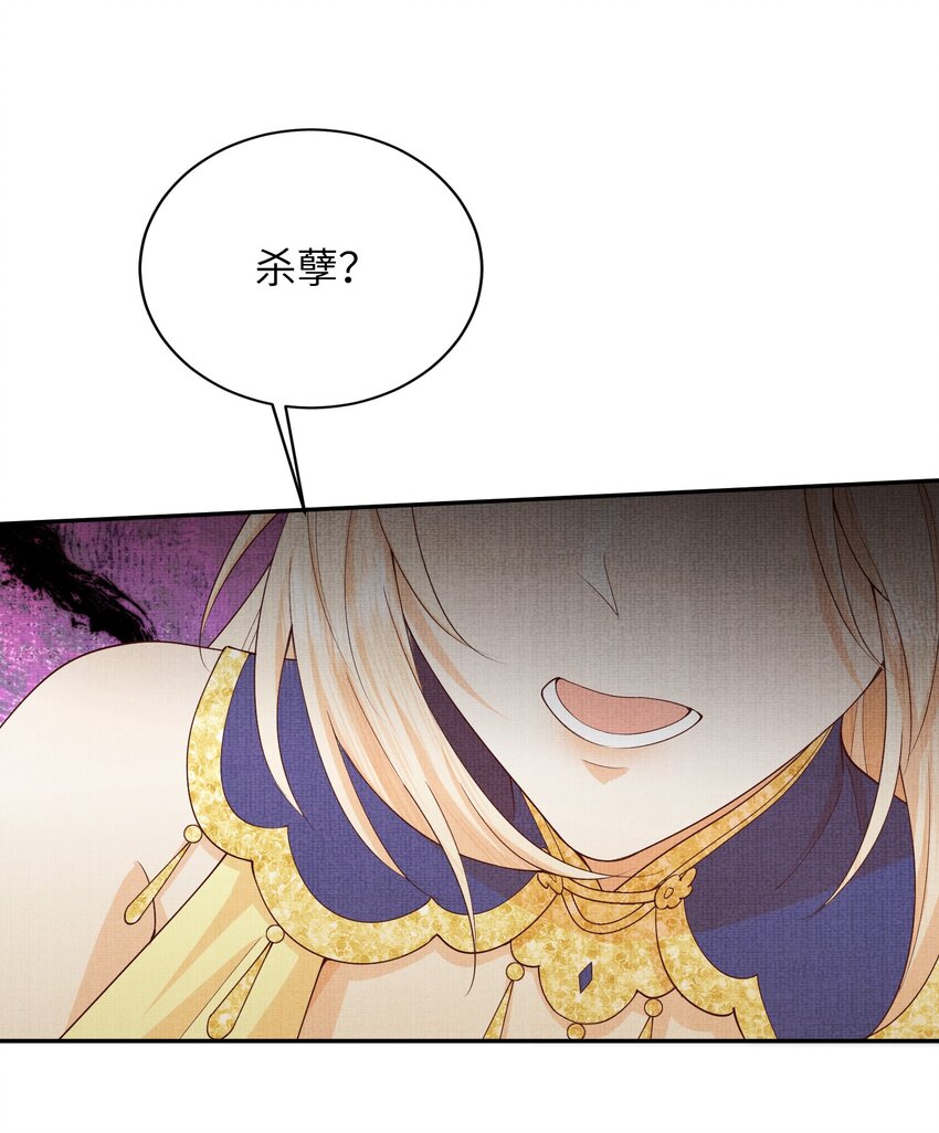 《女师祖无法飞升的理由》37 一线生机！小斐，你不许死！ 第32页