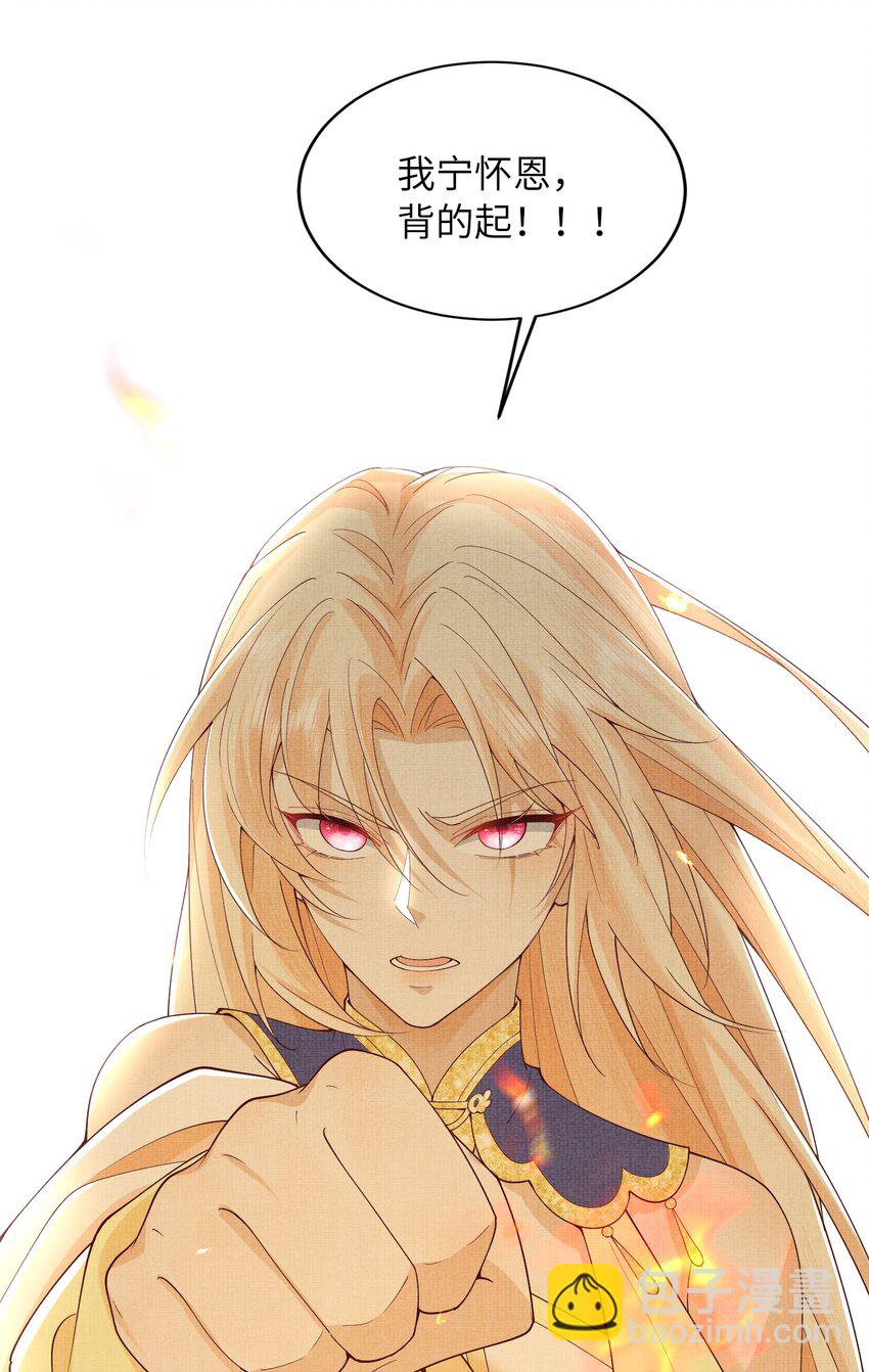 《女师祖无法飞升的理由》37 一线生机！小斐，你不许死！ 第33页