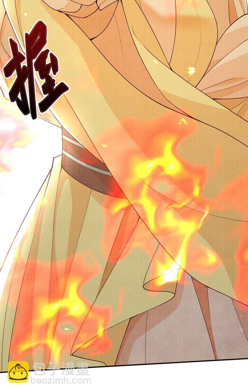 《女师祖无法飞升的理由》37 一线生机！小斐，你不许死！ 第34页