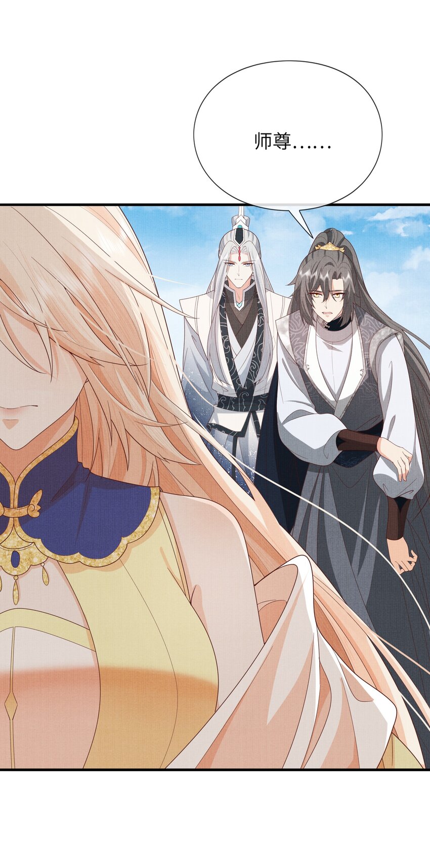 《女师祖无法飞升的理由》37 一线生机！小斐，你不许死！ 第36页