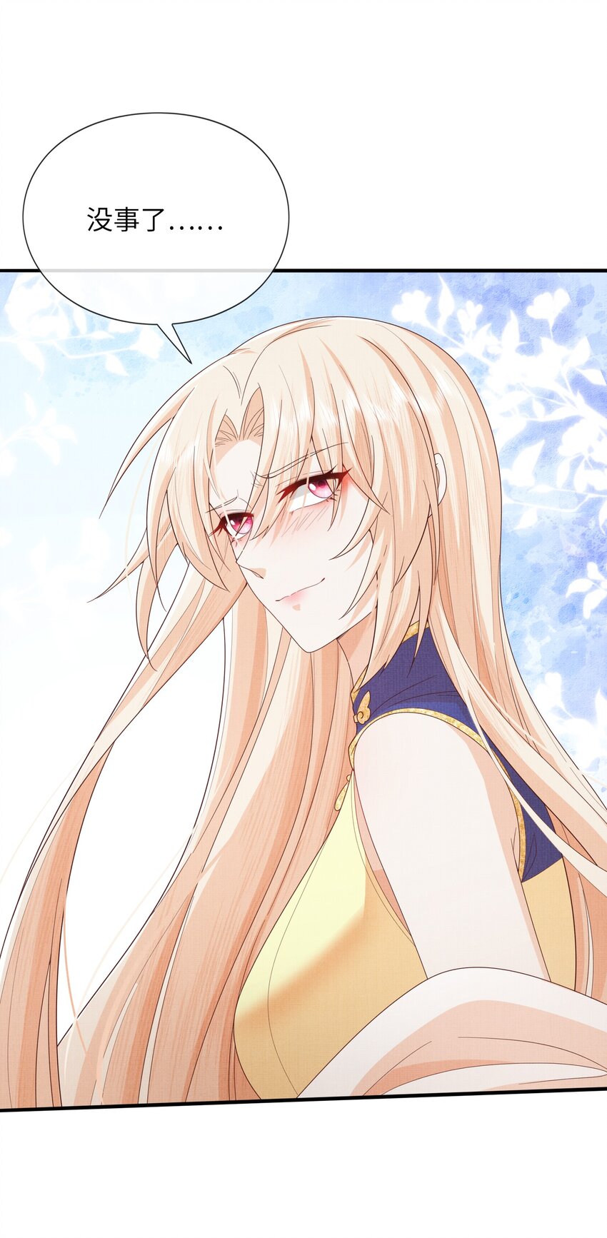 《女师祖无法飞升的理由》37 一线生机！小斐，你不许死！ 第37页