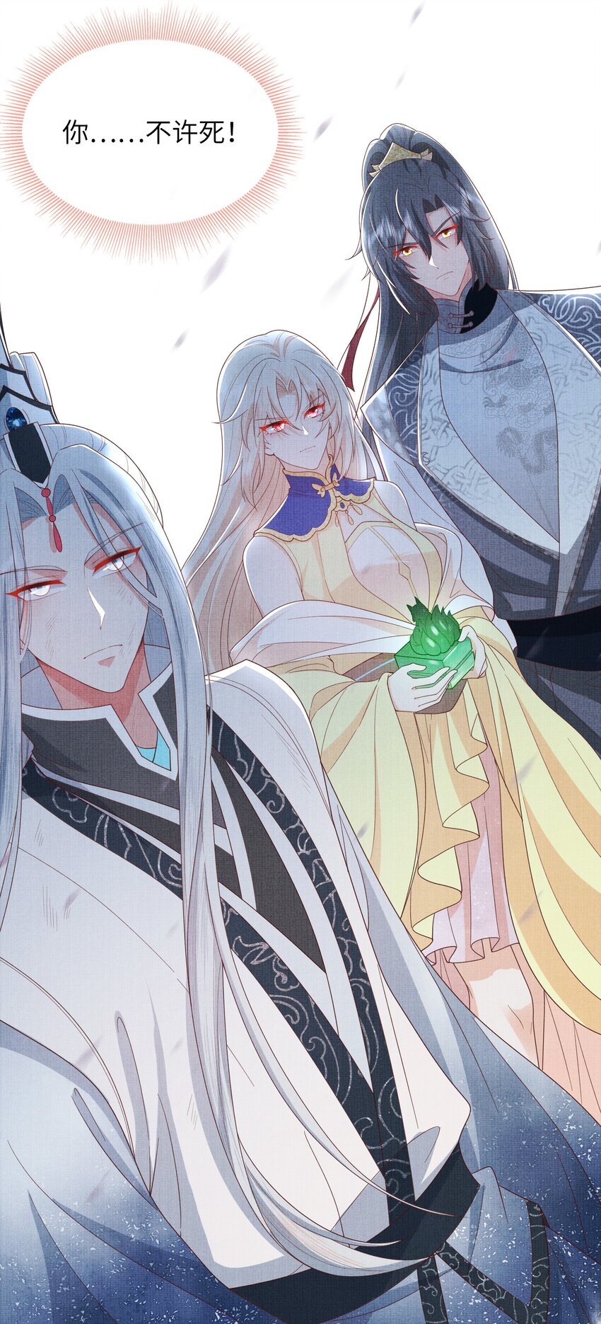《女师祖无法飞升的理由》37 一线生机！小斐，你不许死！ 第46页