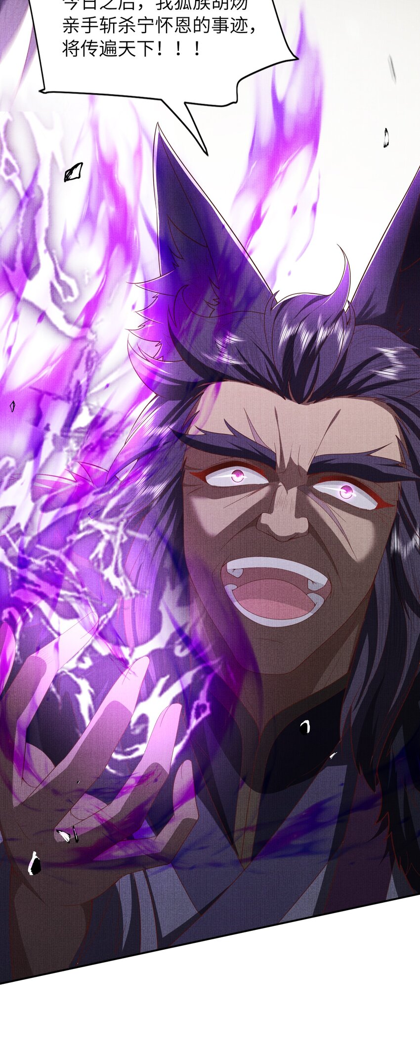 《女师祖无法飞升的理由》37 一线生机！小斐，你不许死！ 第5页