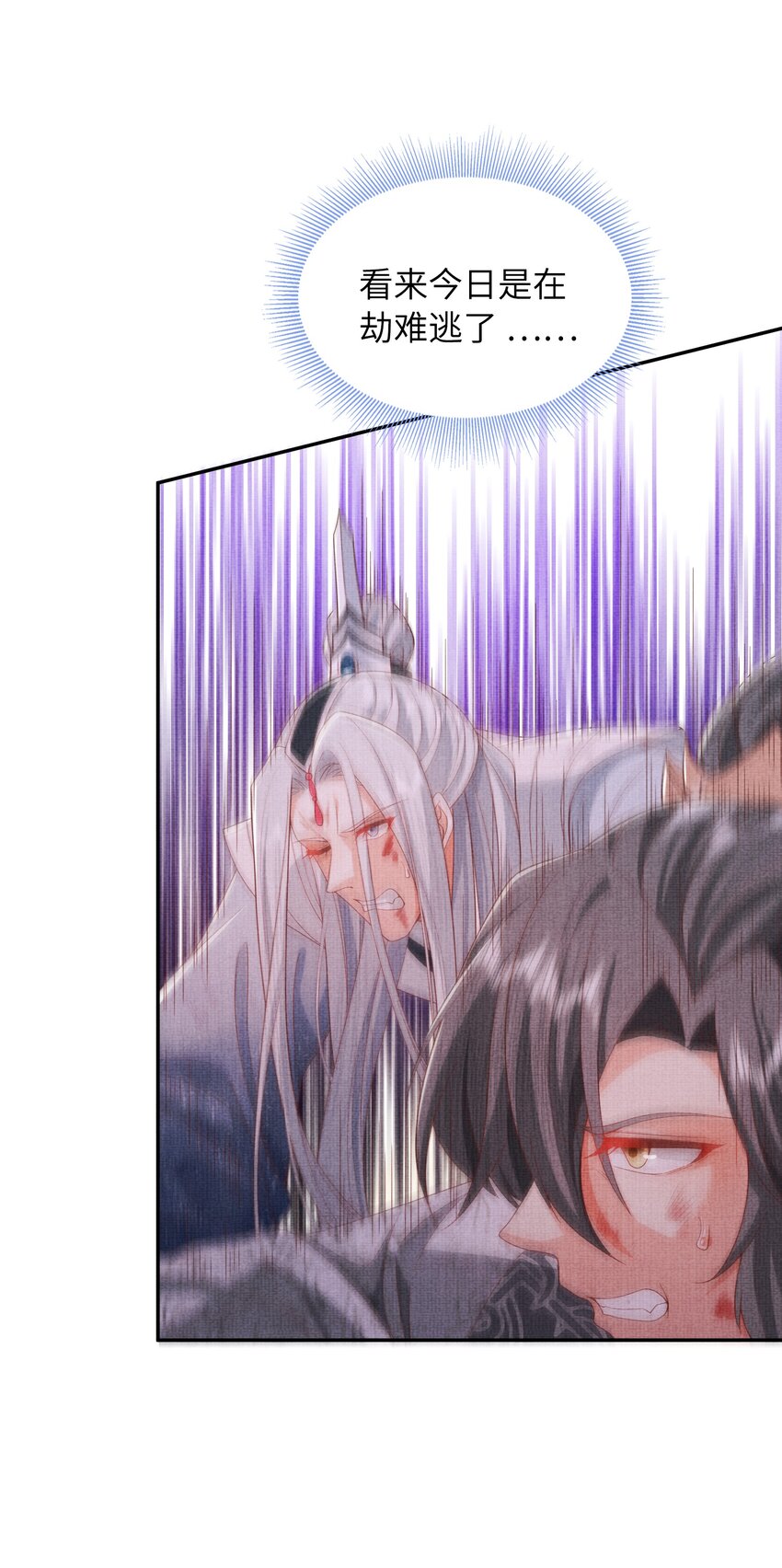 《女师祖无法飞升的理由》37 一线生机！小斐，你不许死！ 第6页