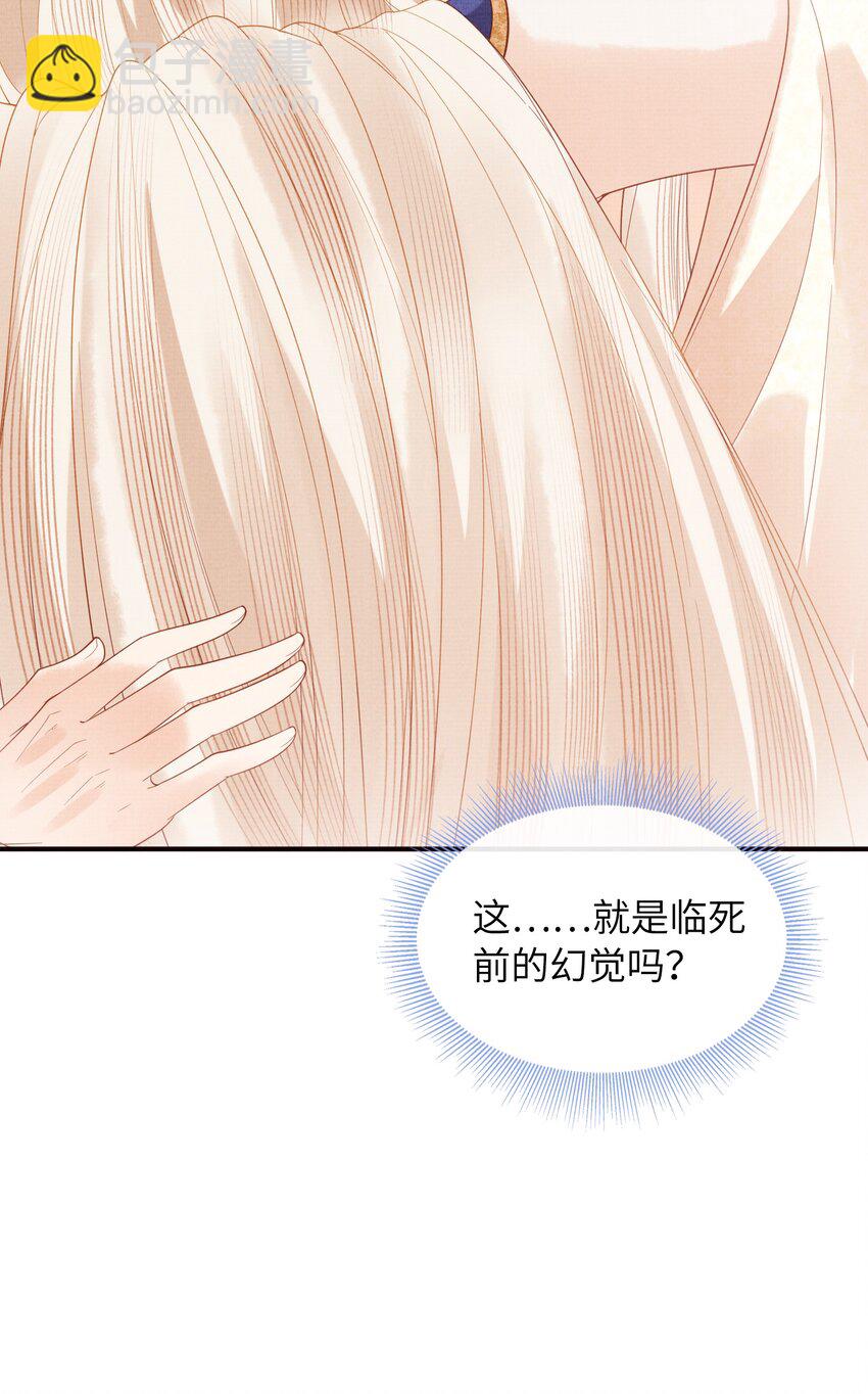 《女师祖无法飞升的理由》38 足以颠复世界的秘闻！ 第10页