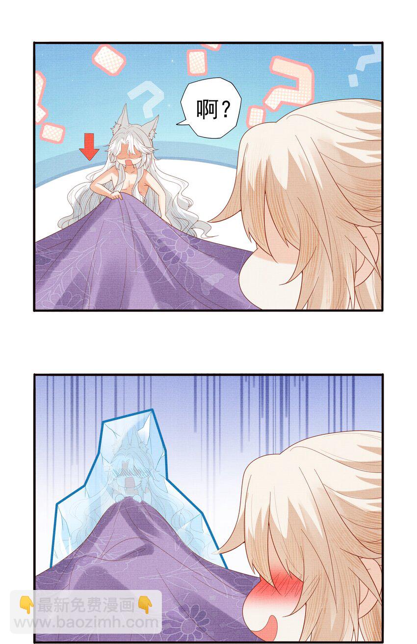 《女师祖无法飞升的理由》38 足以颠复世界的秘闻！ 第16页