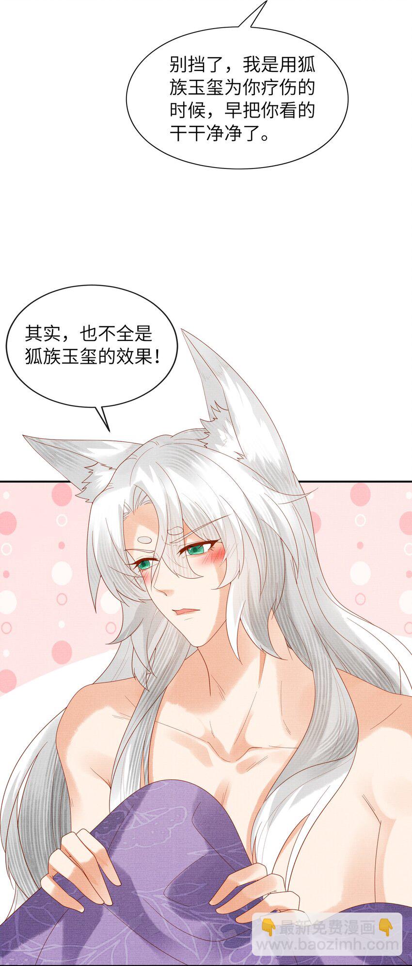 《女师祖无法飞升的理由》38 足以颠复世界的秘闻！ 第17页
