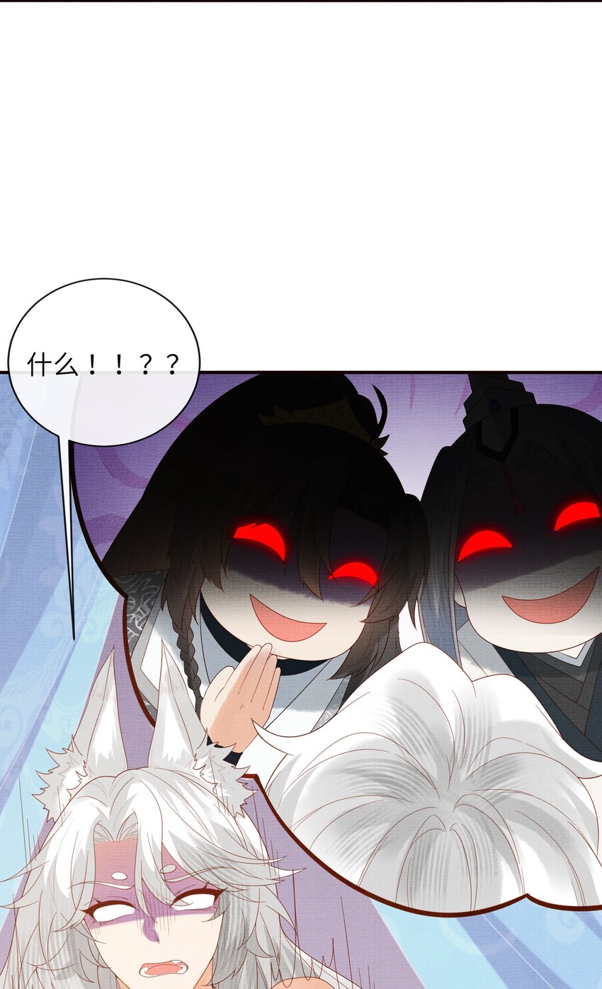 《女师祖无法飞升的理由》38 足以颠复世界的秘闻！ 第19页