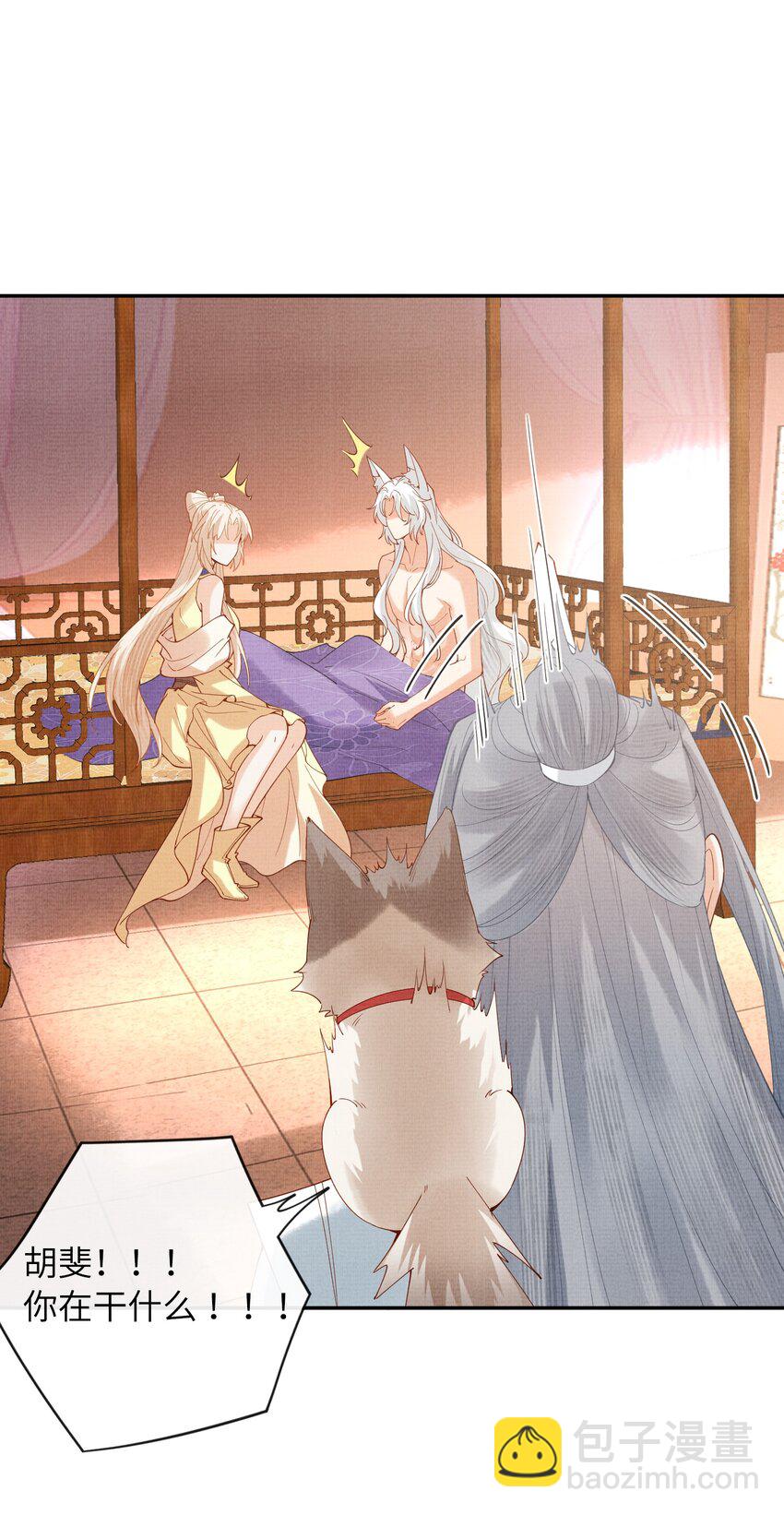 《女师祖无法飞升的理由》38 足以颠复世界的秘闻！ 第22页