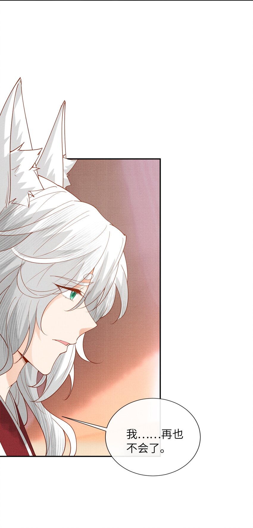 《女师祖无法飞升的理由》38 足以颠复世界的秘闻！ 第26页