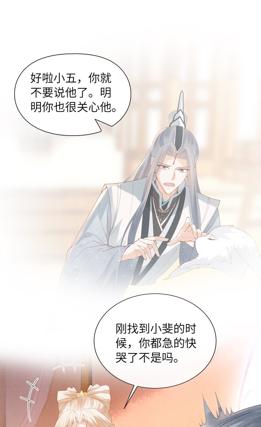 《女师祖无法飞升的理由》38 足以颠复世界的秘闻！ 第27页