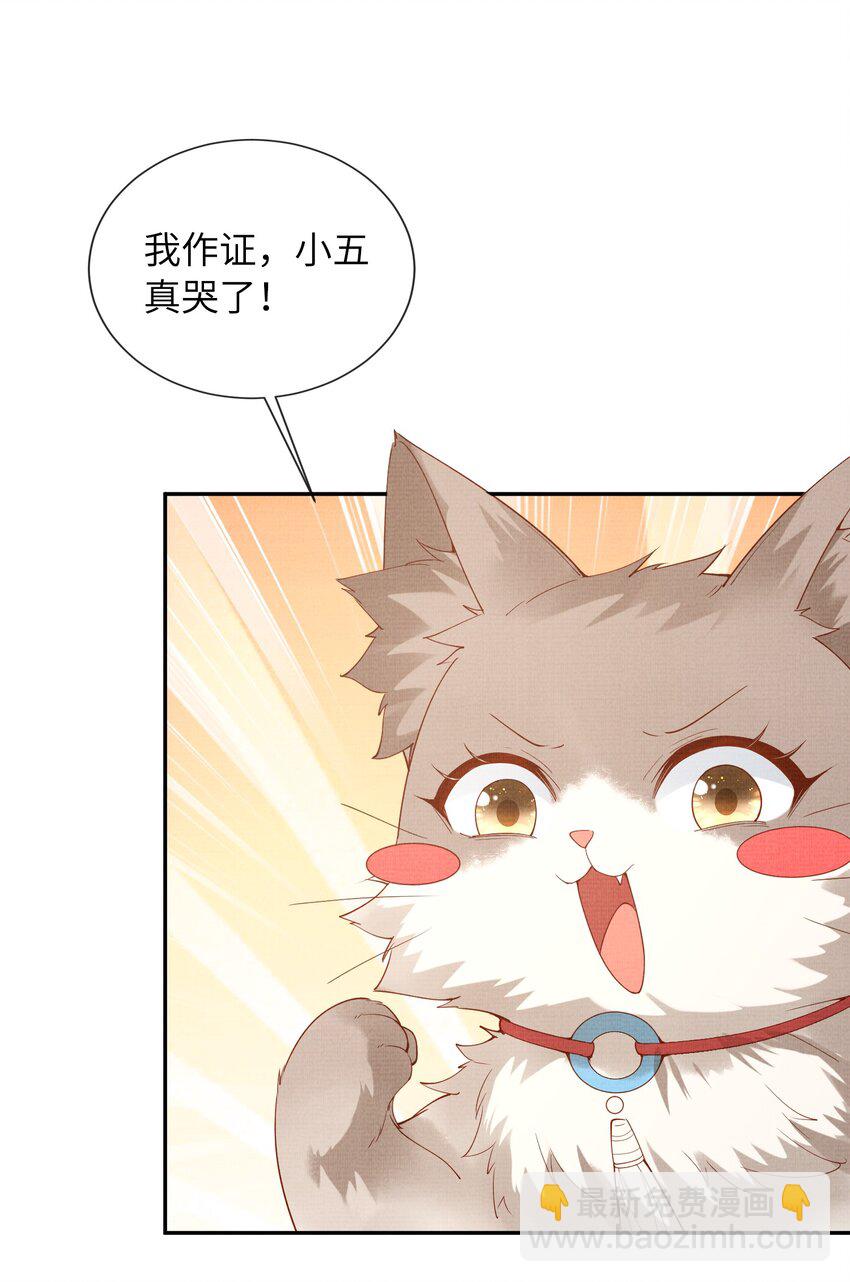 《女师祖无法飞升的理由》38 足以颠复世界的秘闻！ 第29页