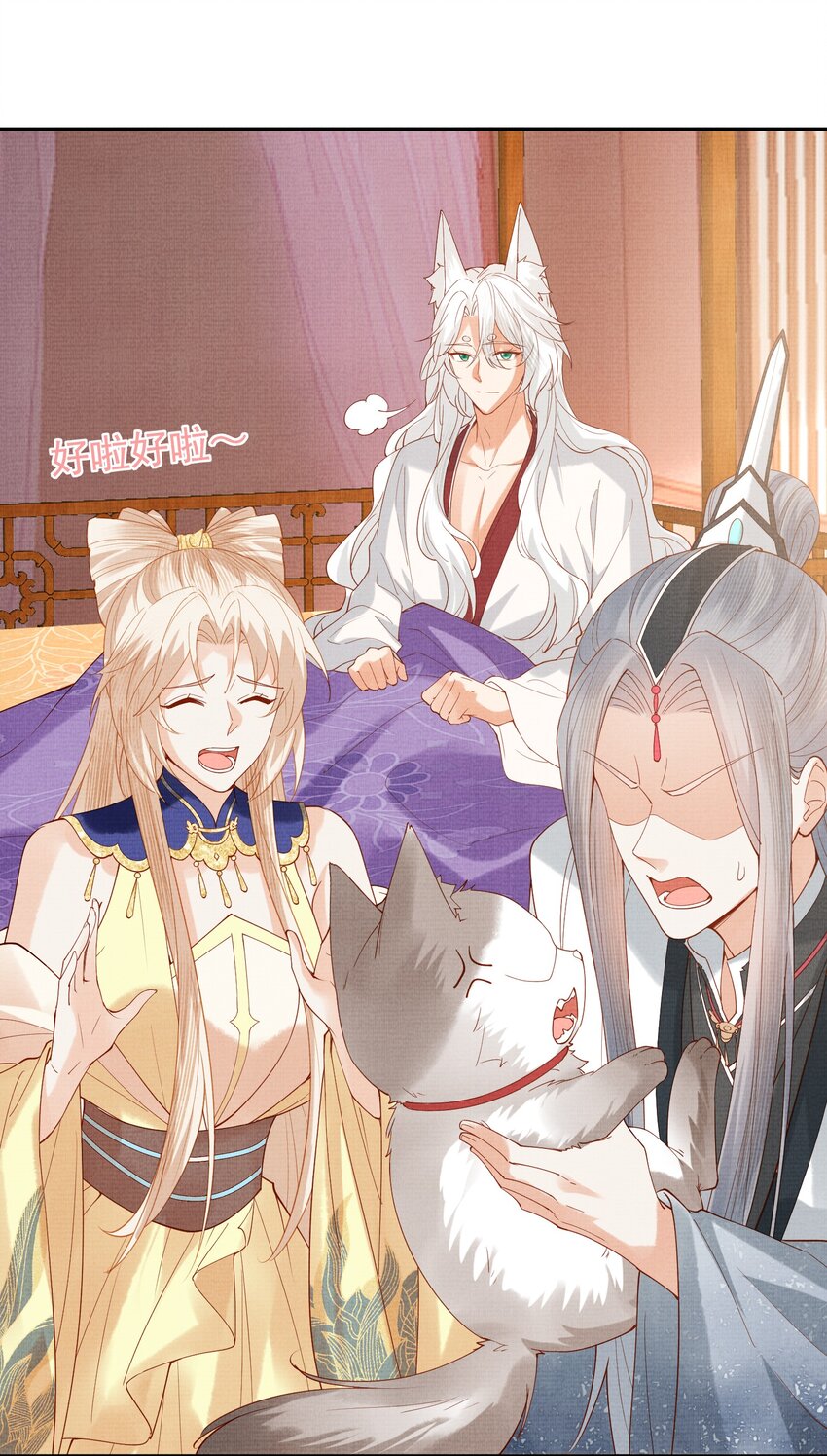 《女师祖无法飞升的理由》38 足以颠复世界的秘闻！ 第31页