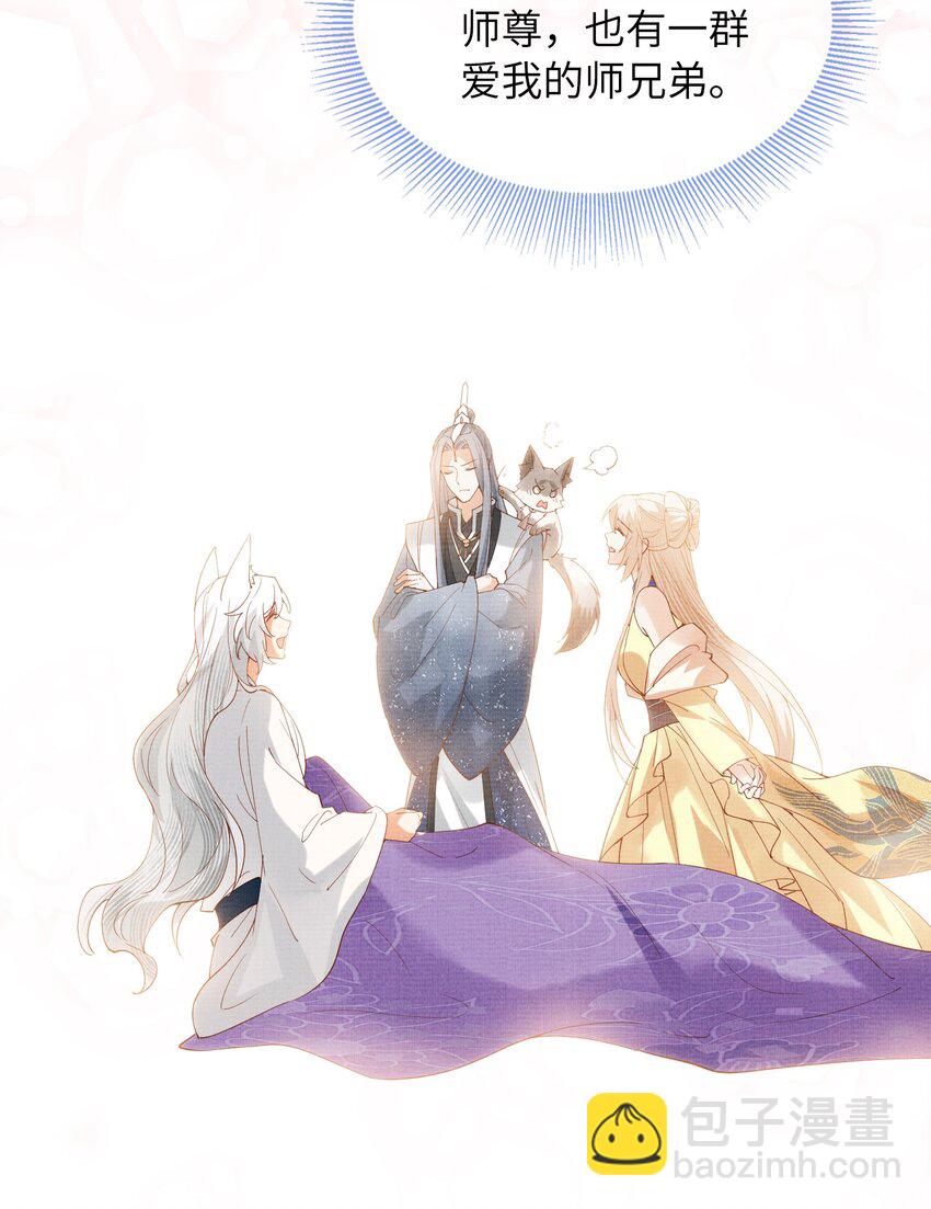 《女师祖无法飞升的理由》38 足以颠复世界的秘闻！ 第33页