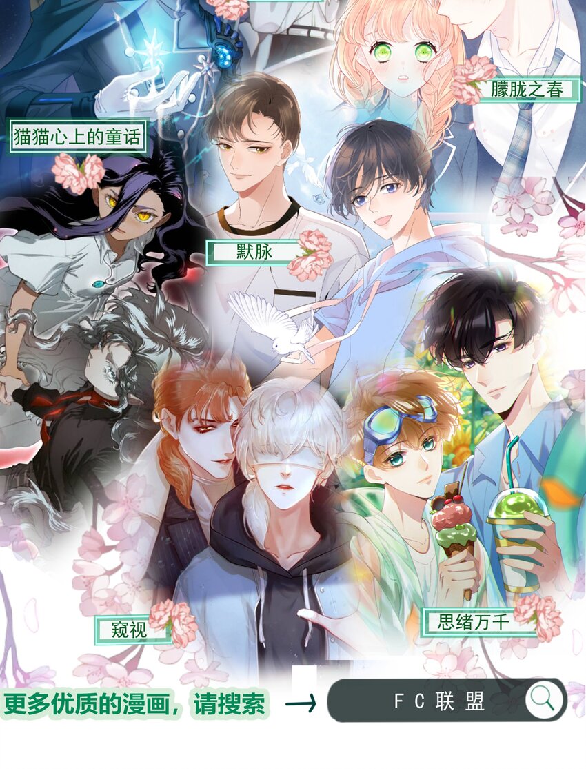 《女师祖无法飞升的理由》38 足以颠复世界的秘闻！ 第41页