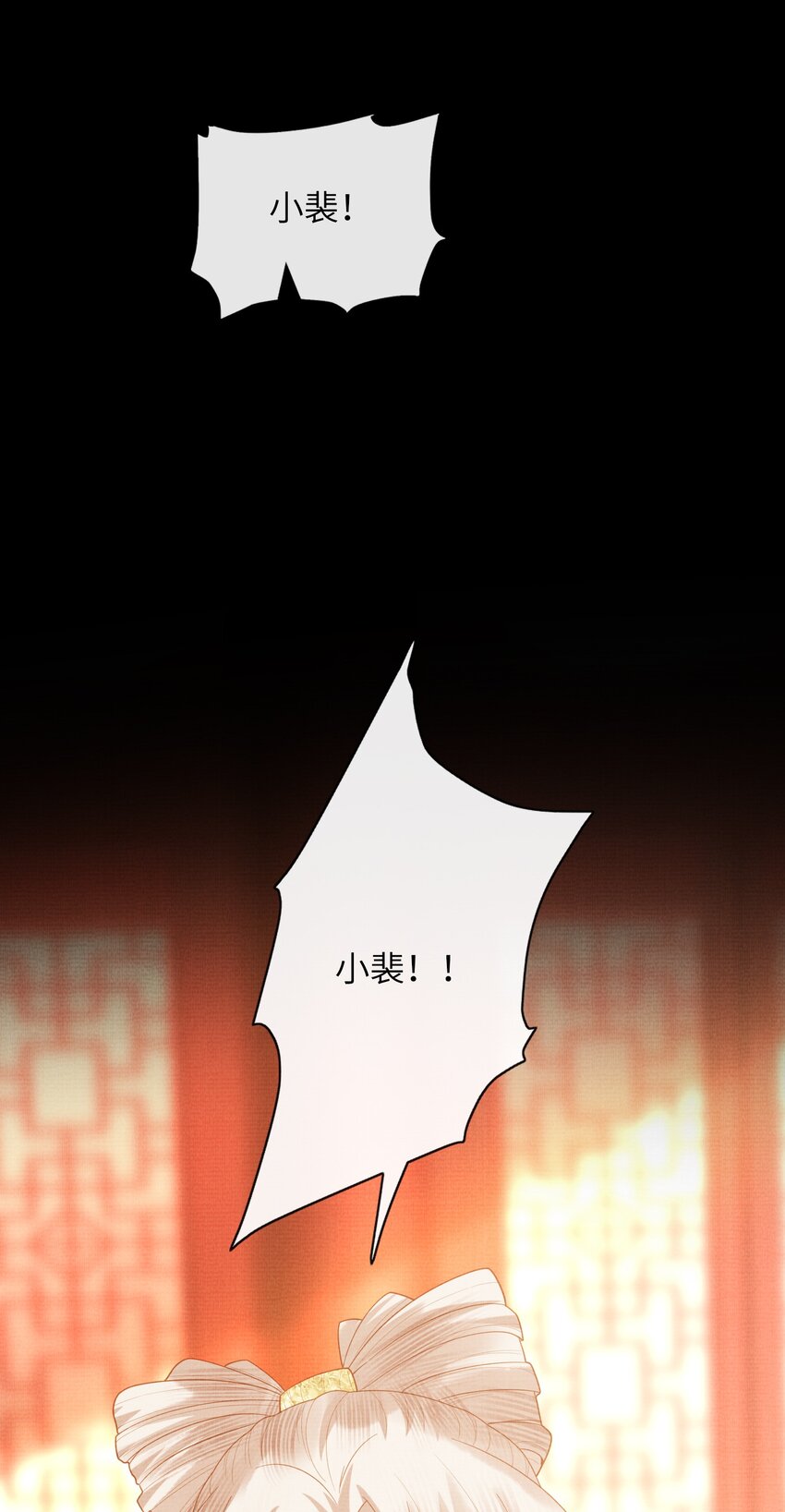 《女师祖无法飞升的理由》38 足以颠复世界的秘闻！ 第4页