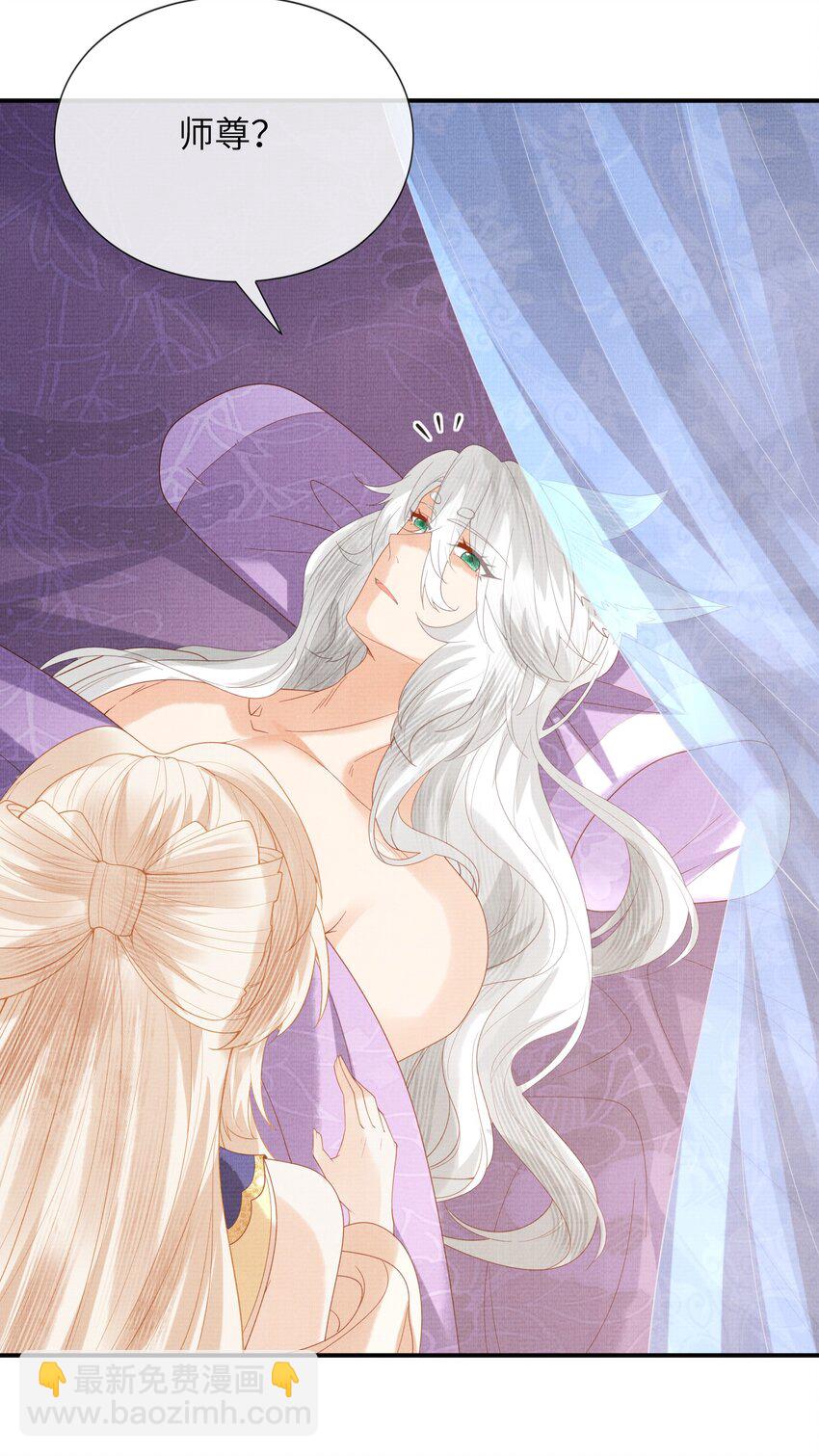 《女师祖无法飞升的理由》38 足以颠复世界的秘闻！ 第7页