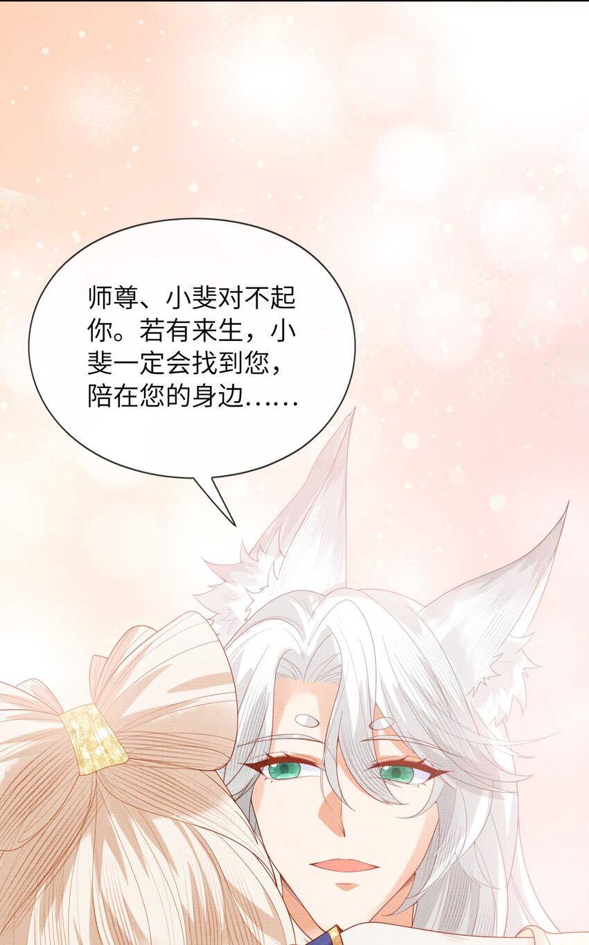 《女师祖无法飞升的理由》38 足以颠复世界的秘闻！ 第9页