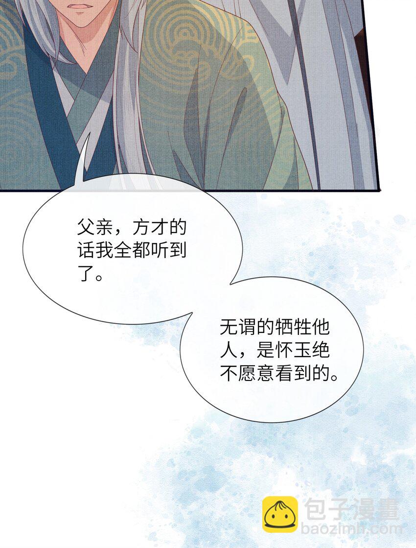 《女师祖无法飞升的理由》40 我们的征途，才刚刚开始 第13页