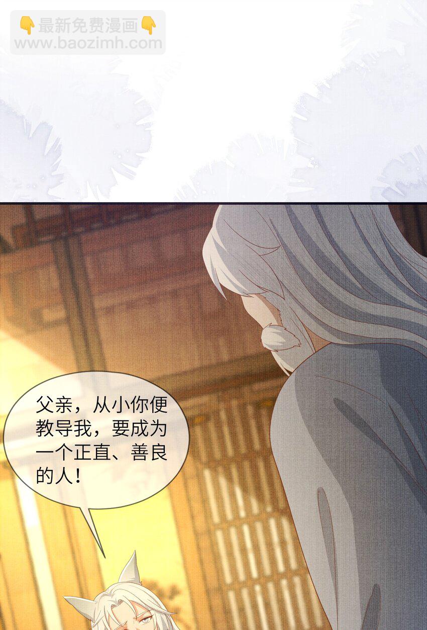 《女师祖无法飞升的理由》40 我们的征途，才刚刚开始 第16页