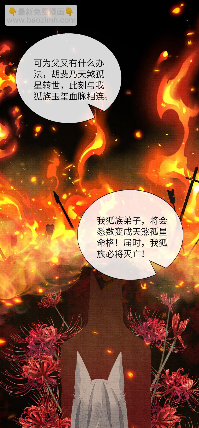 《女师祖无法飞升的理由》40 我们的征途，才刚刚开始 第18页