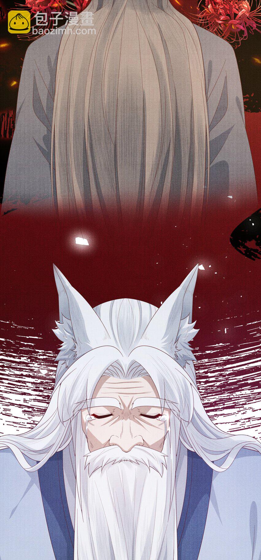 《女师祖无法飞升的理由》40 我们的征途，才刚刚开始 第19页