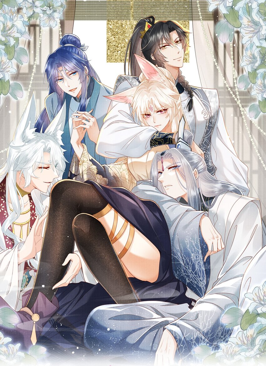 《女师祖无法飞升的理由》40 我们的征途，才刚刚开始 第1页