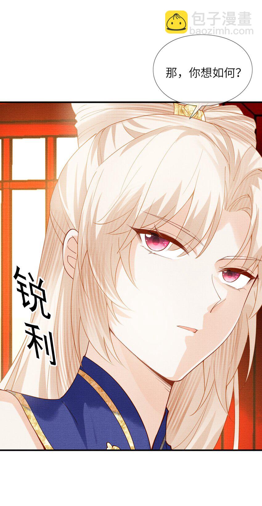 《女师祖无法飞升的理由》40 我们的征途，才刚刚开始 第32页