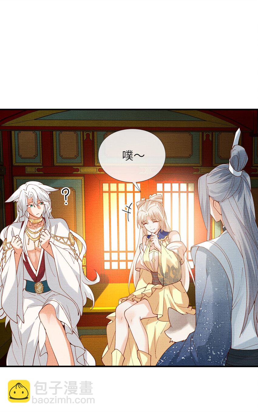 《女师祖无法飞升的理由》40 我们的征途，才刚刚开始 第34页