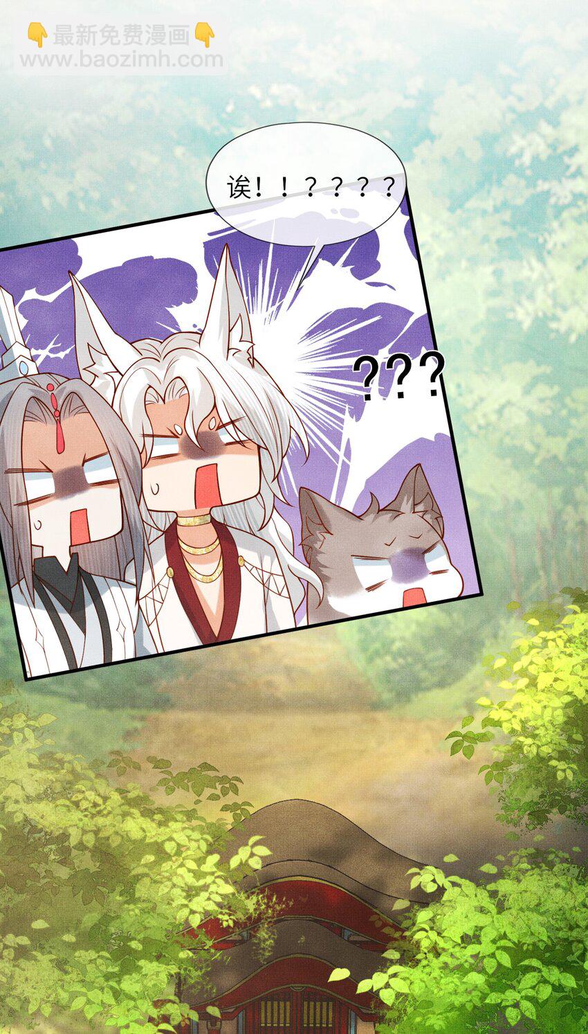 《女师祖无法飞升的理由》40 我们的征途，才刚刚开始 第49页