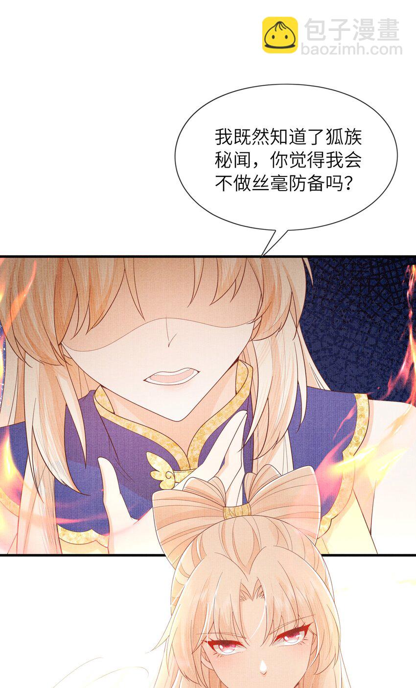 《女师祖无法飞升的理由》40 我们的征途，才刚刚开始 第5页