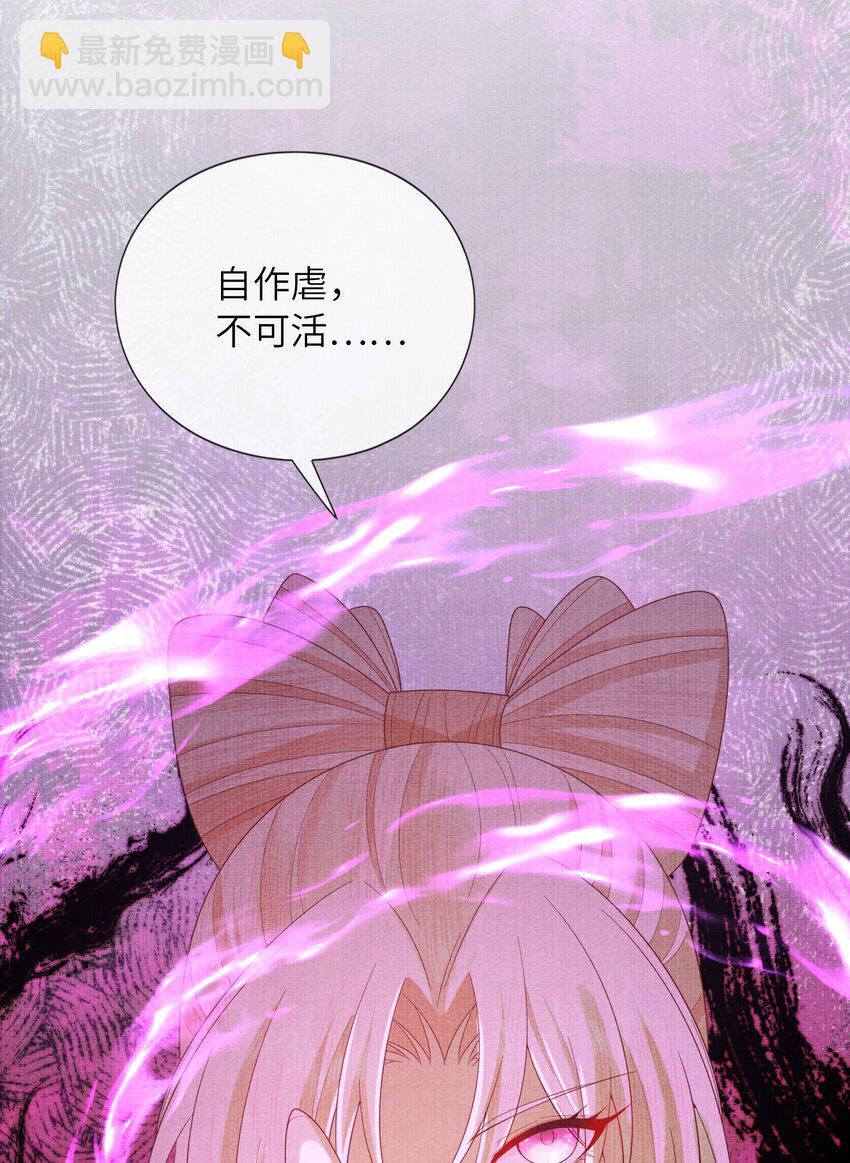 《女师祖无法飞升的理由》40 我们的征途，才刚刚开始 第8页