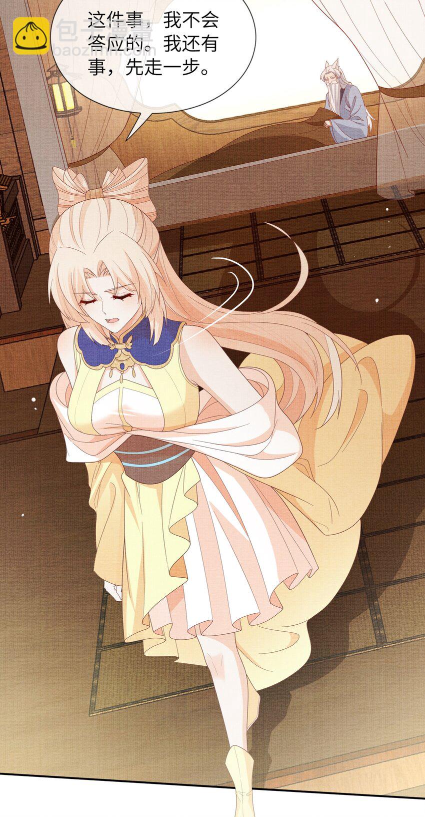 《女师祖无法飞升的理由》39 为了狐族，请宁宗主赴死 第39页