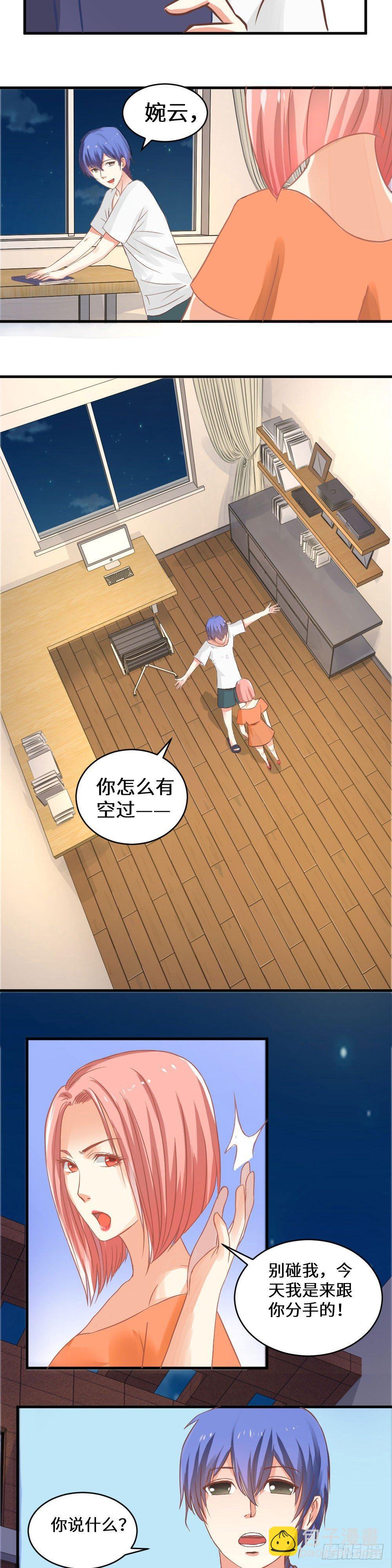 《透视医圣》林奇血启传承 第12页