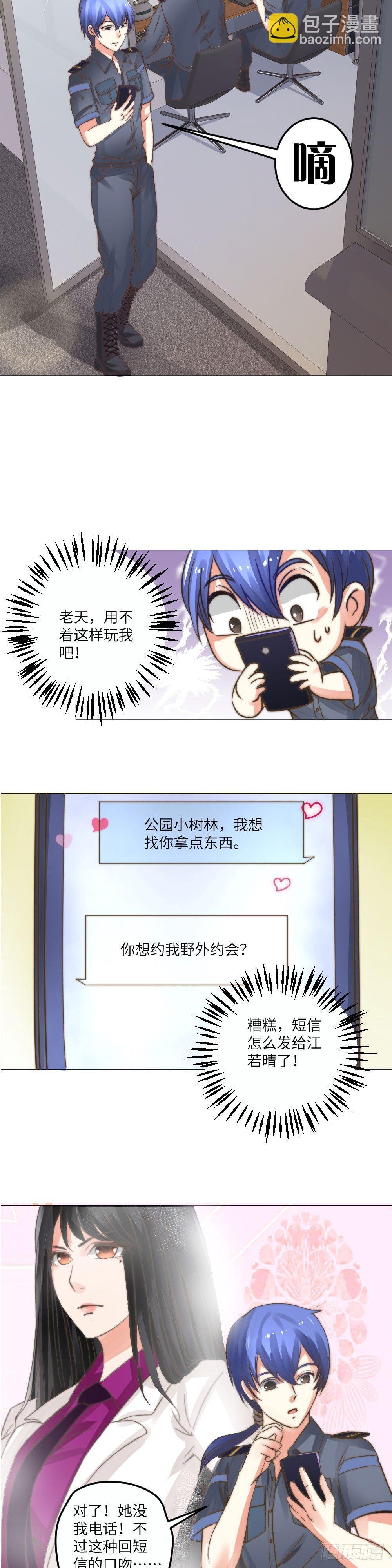 《透视医圣》古书传承 第10页