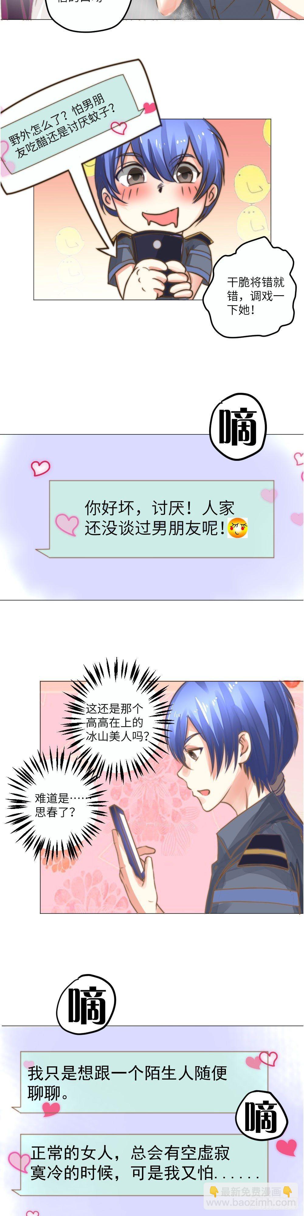 《透视医圣》古书传承 第11页