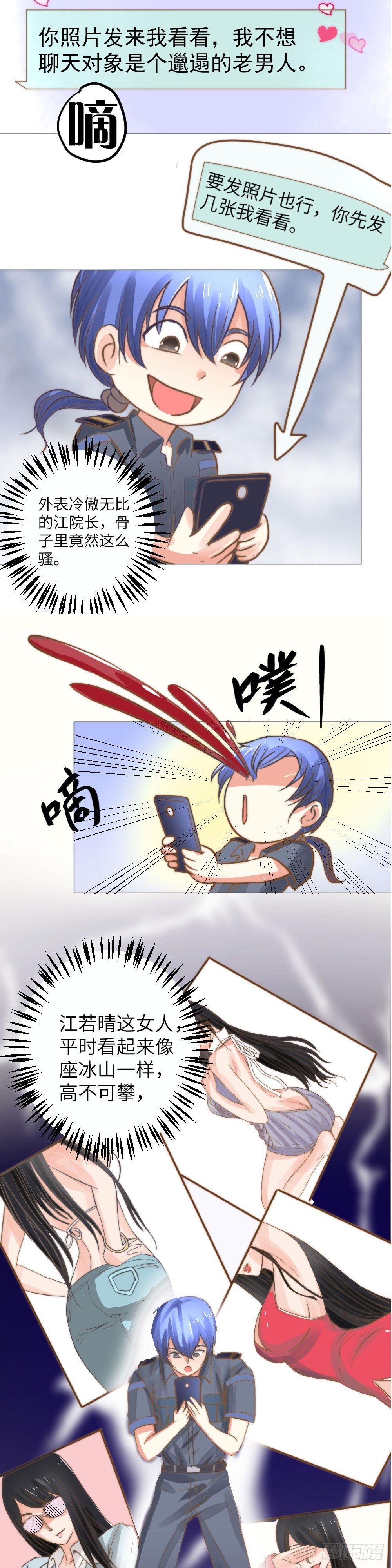 《透视医圣》古书传承 第12页