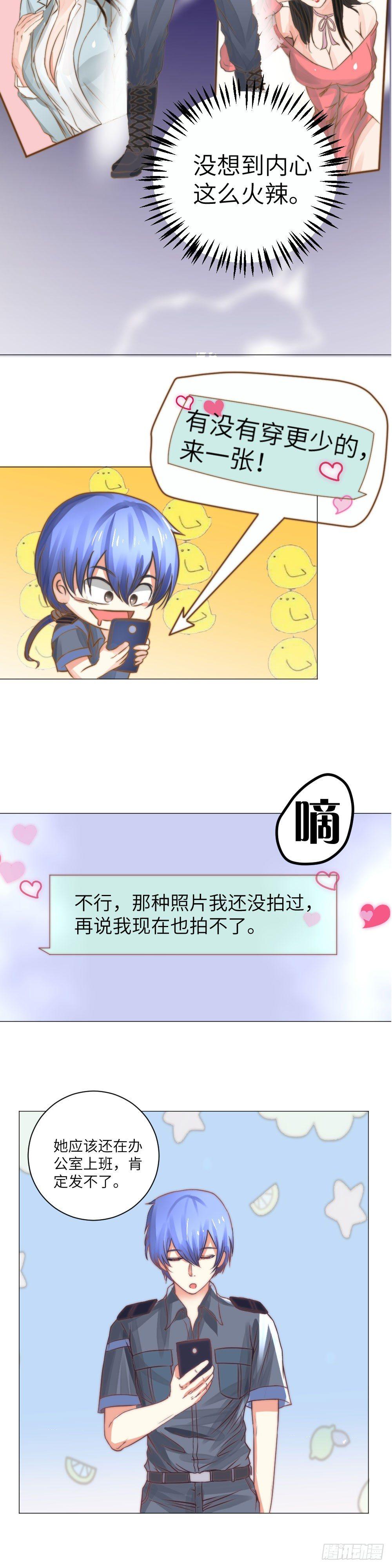 《透视医圣》古书传承 第13页