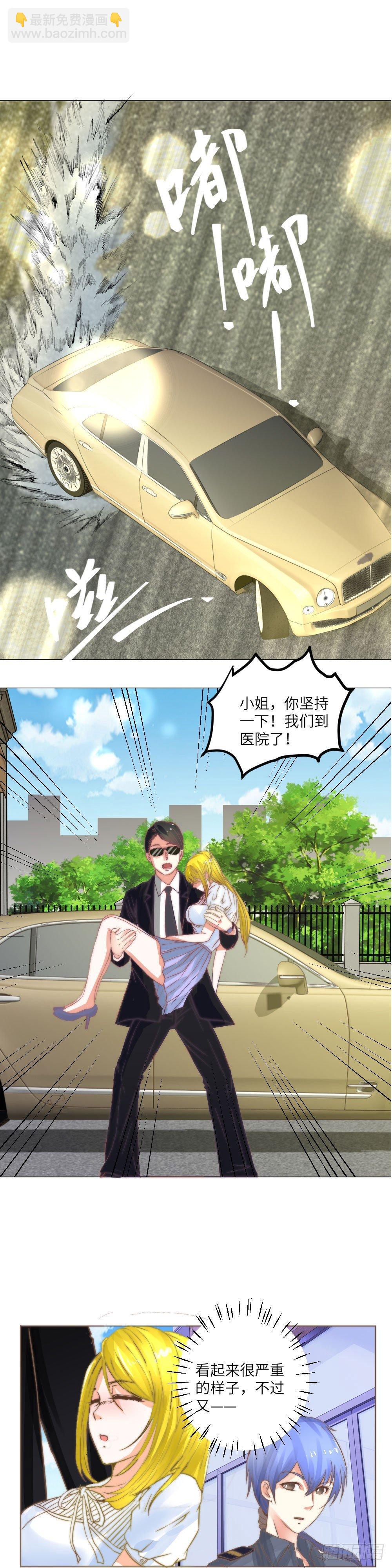 《透视医圣》古书传承 第14页