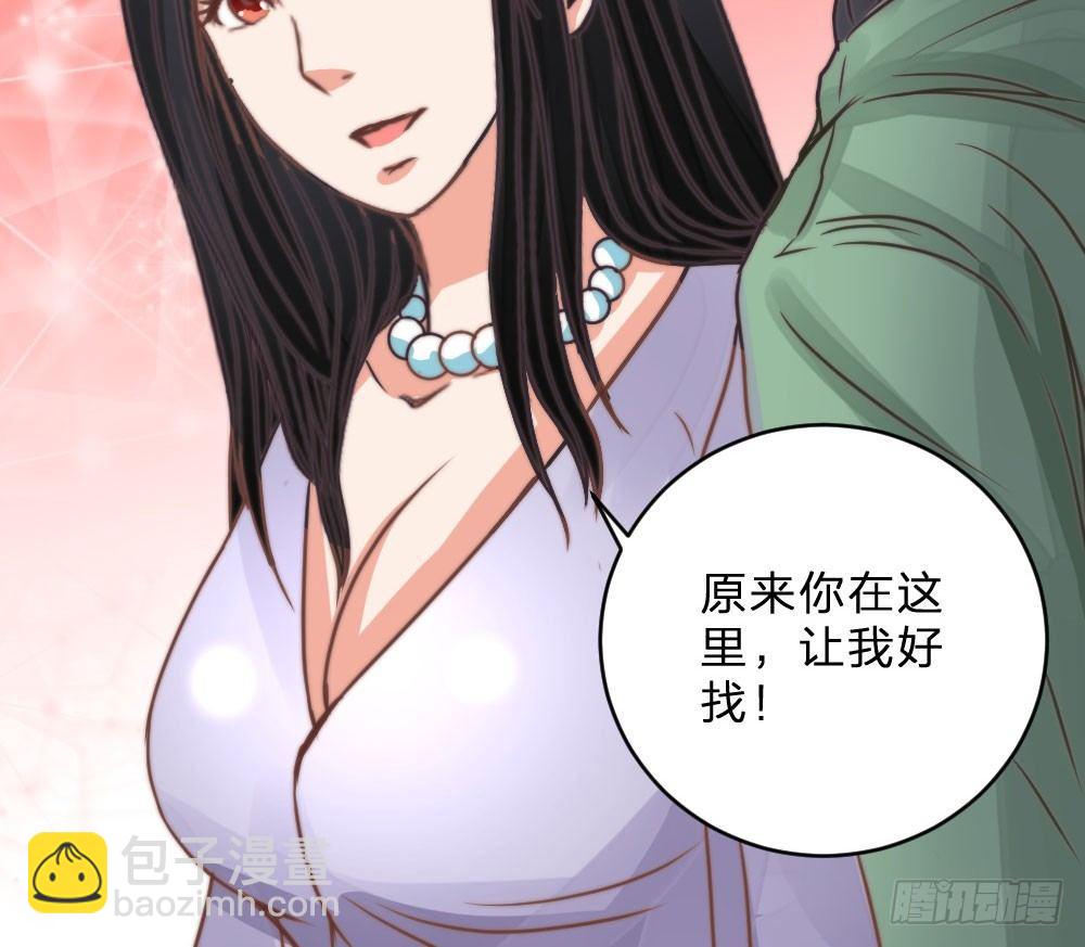《透视医圣》苏氏老总 第13页