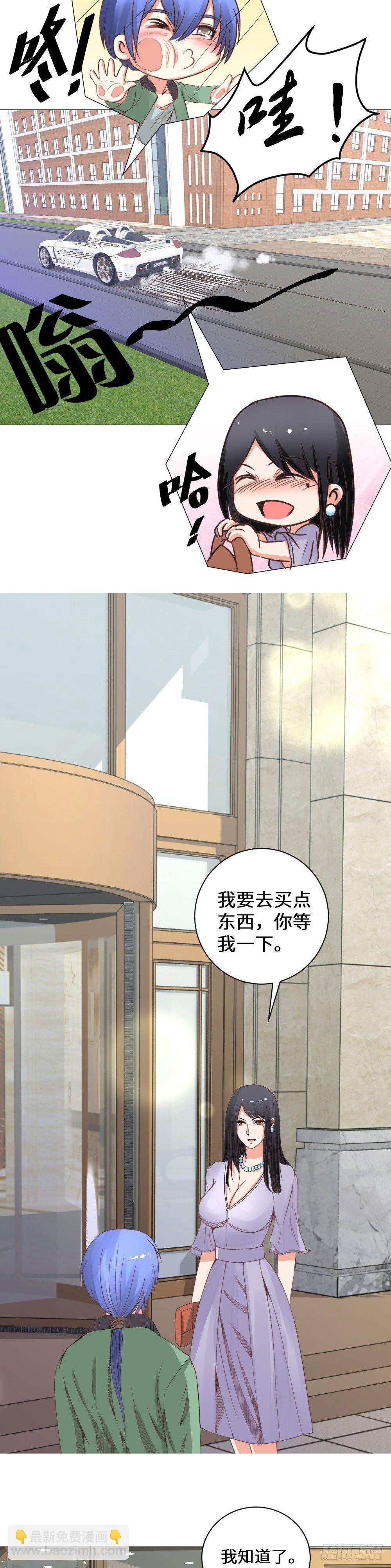 《透视医圣》院长请客 第5页