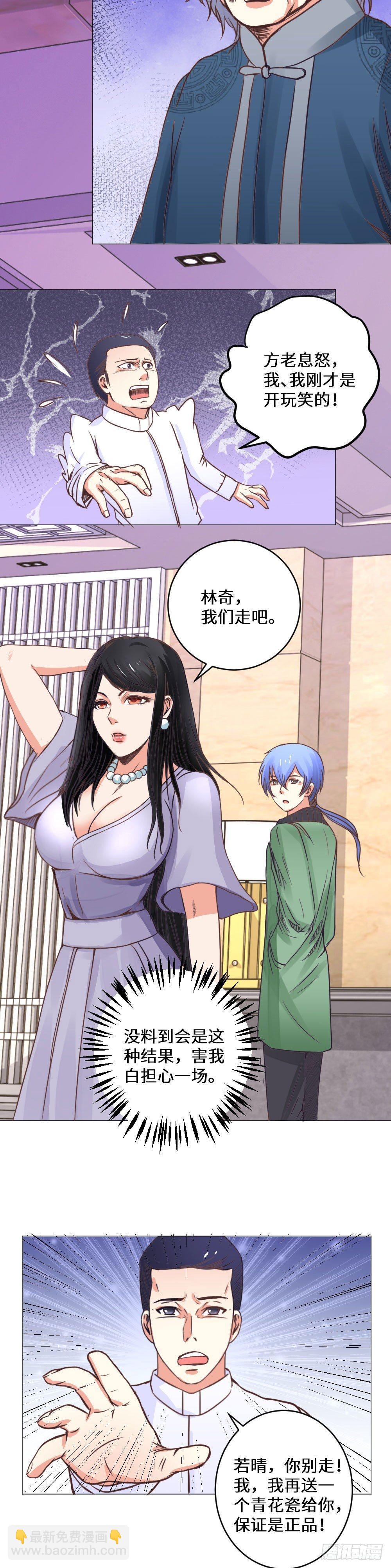 《透视医圣》暗藏玄机 第10页