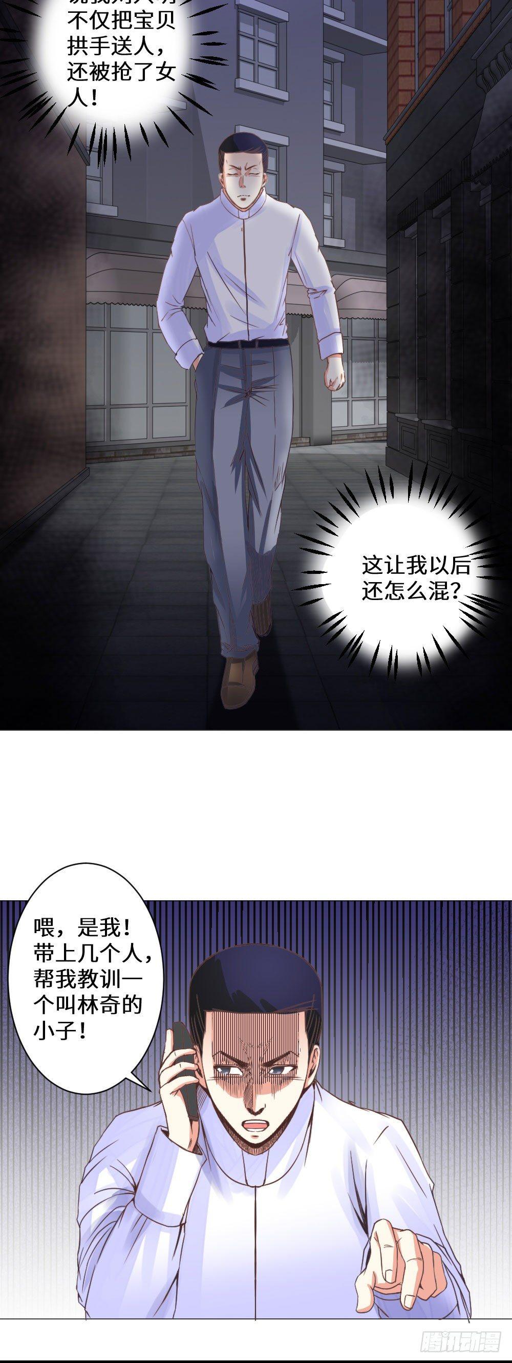 《透视医圣》暗藏玄机 第13页
