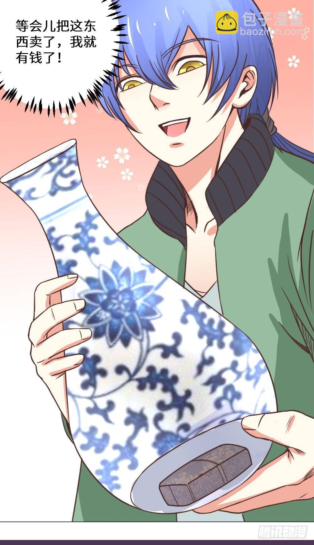 《透视医圣》你这花瓶有问题 第13页