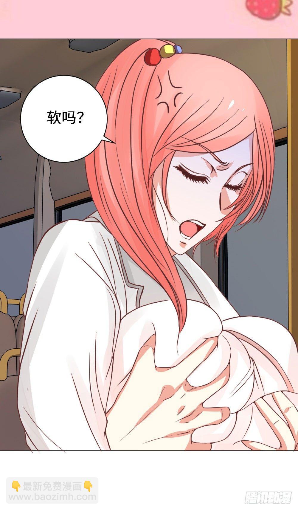 《透视医圣》偶遇系花 第14页