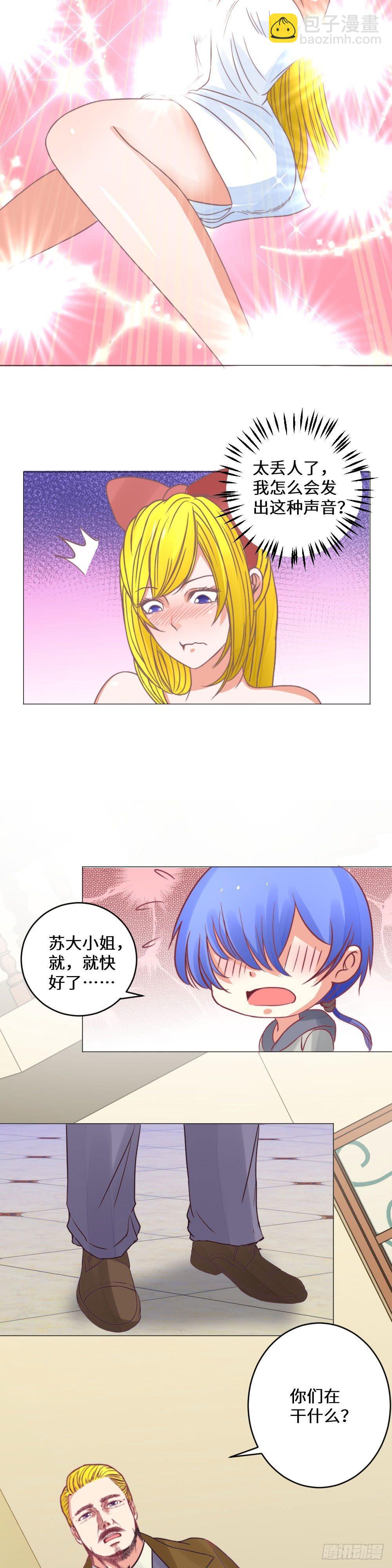 《透视医圣》浴室战斗 第13页
