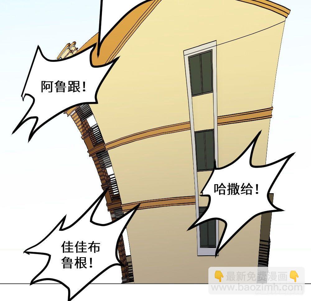 《透视医圣》假装买房 第14页