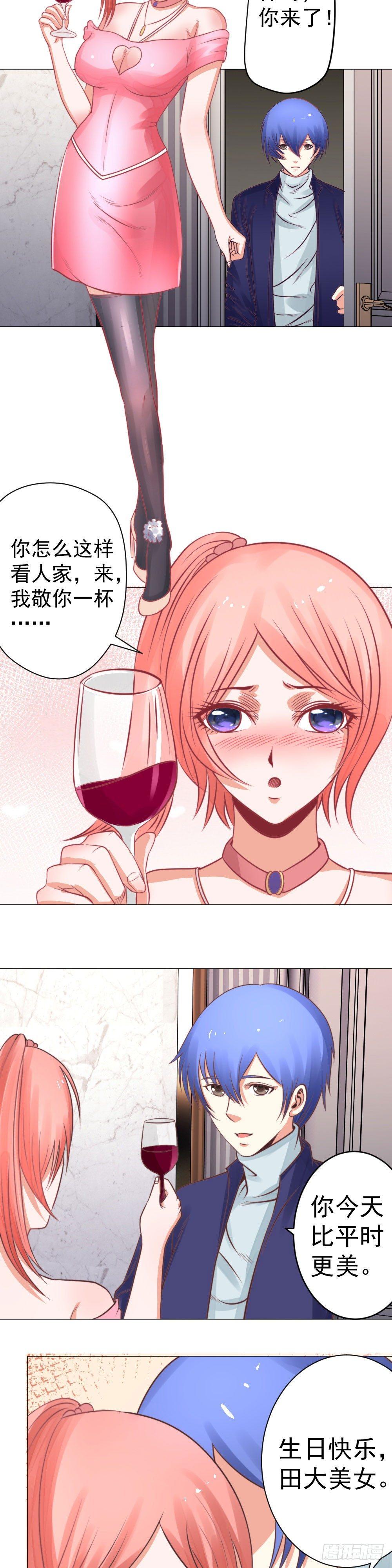 《透视医圣》赠车 第10页