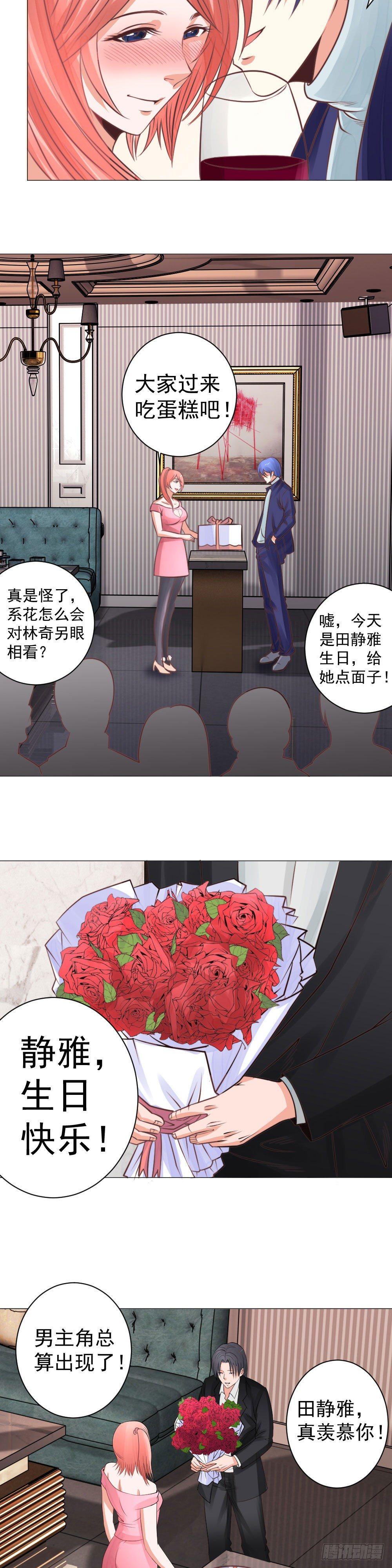 《透视医圣》赠车 第11页